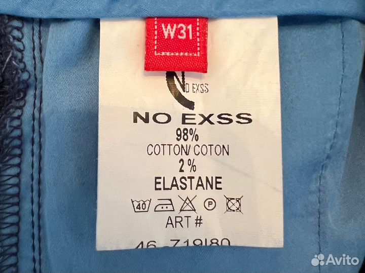 Брюки мужские