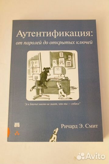 Компьютерная безопасность криптография, сети