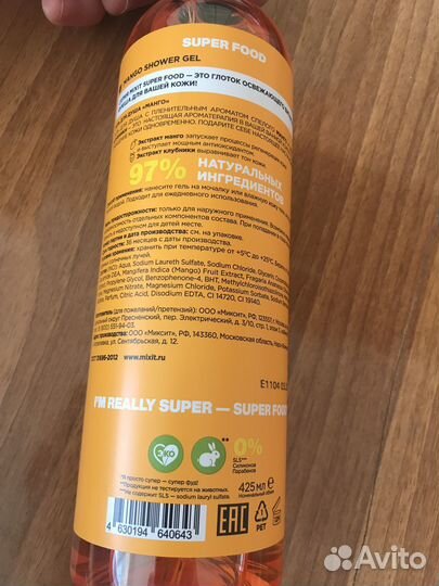 Гель д/душа mixit Манго, 425 мл