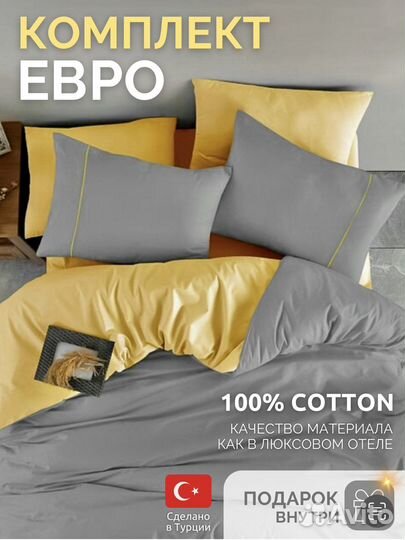Постельное белье евро турция 100 хлопок