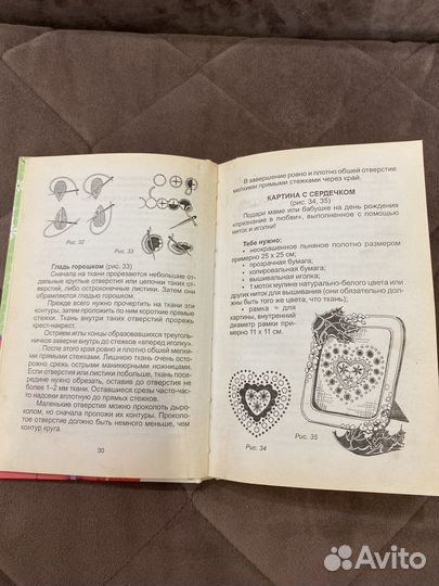 Рукоделие для девочек 1999 г