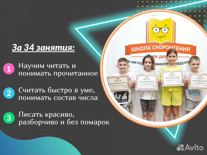 Подготовка к школе за 3 месяца