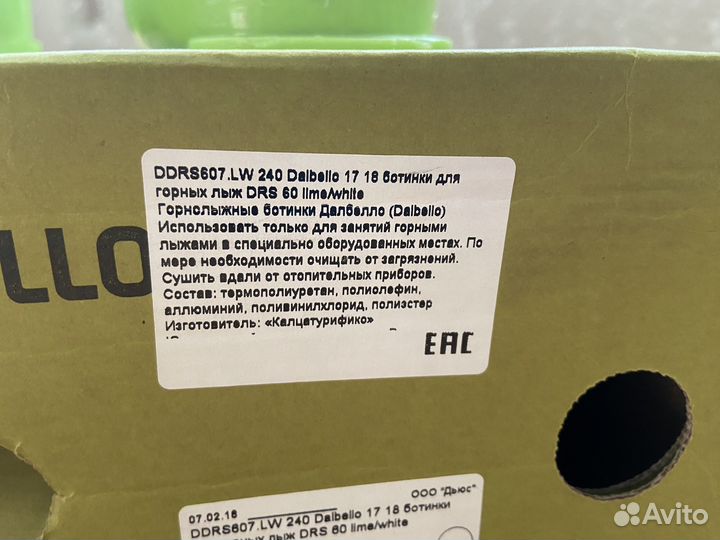 Горнолыжные ботинки dalbello