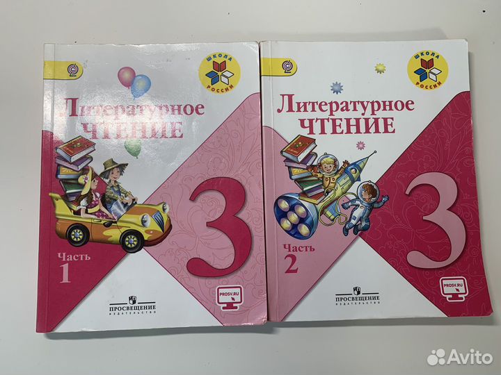 Учебники 3 класс Школа России