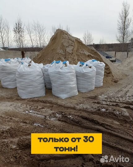 Пескосоляная смесь, пескосоль