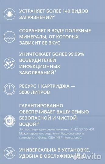 Фильтр для воды eSpring