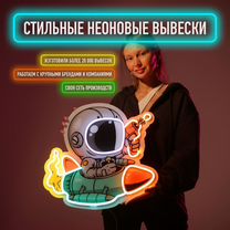 Светильник/неоновая вывеска