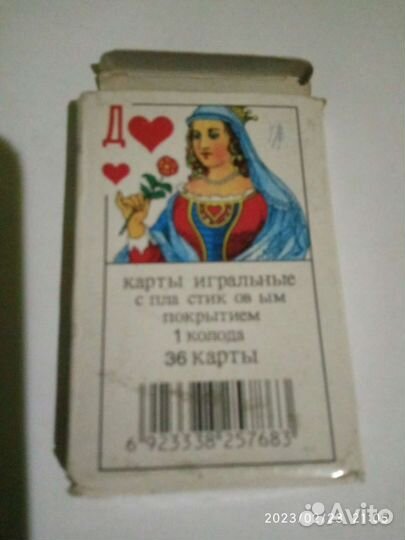 Игральные карты б/у