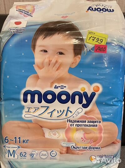 Подгузники, трусики Муни