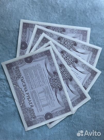 Облигации 1992 года