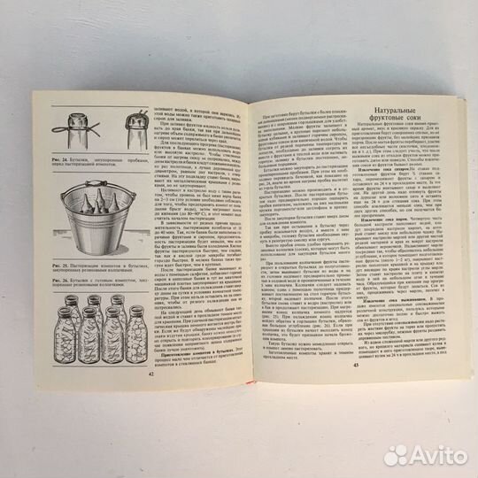 Р.П. Кенгис Домашнее приготовление тортов 1992