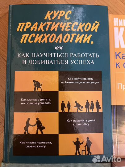 Книги по писихологии Д.Д.Диспенза, практическая п