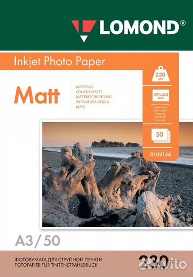 Фотобумага Матовая Lomond А3, 230 г/м2, 50 листов