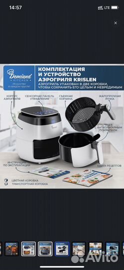 Аэрогриль