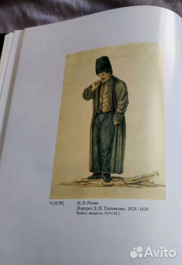 Книга Декабристы в изобразительном иск. Альбом