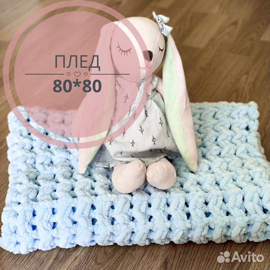 Пледы ручной работы из Ализе