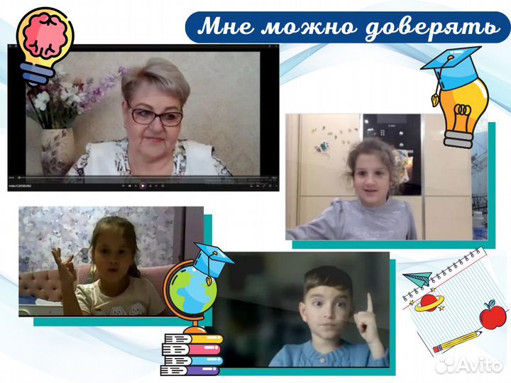 Репетитор начальных классов. Чтение и Скорочтение