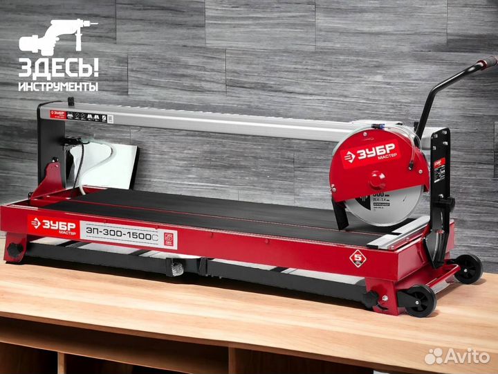 Плиткорез электрический водяной 1200мм зубр 1500Вт