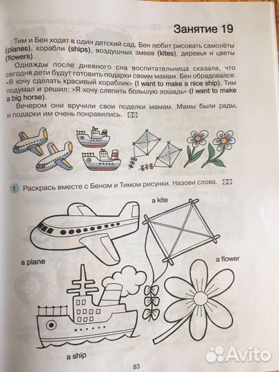 Учебник английского языка бонк