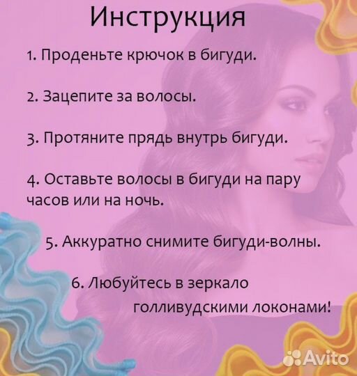 Бигуди Bbeauty