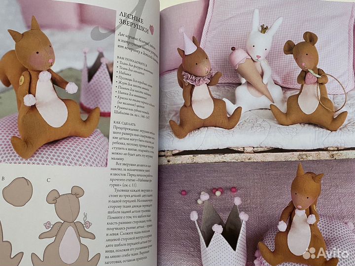 Летний дом в стиле Тильда книга