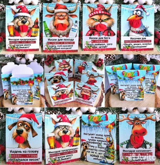 Новогодние подарки