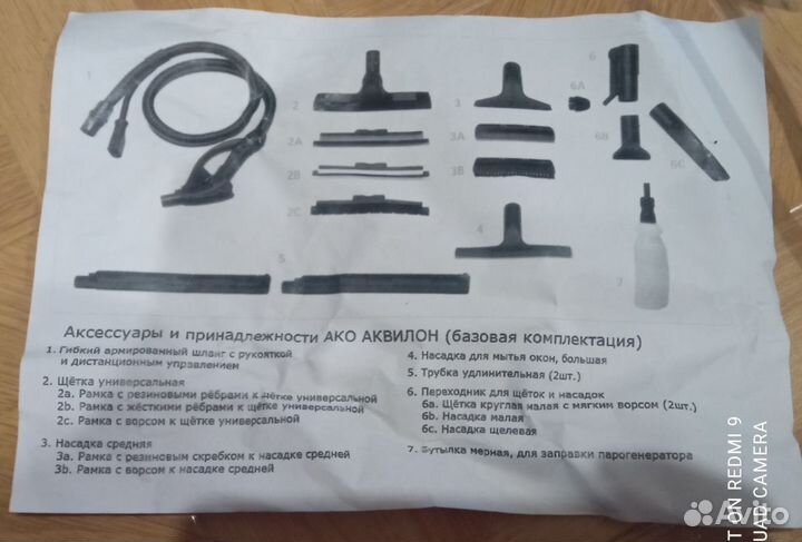 Aгрeгат комплекснoй очистки Аквилон