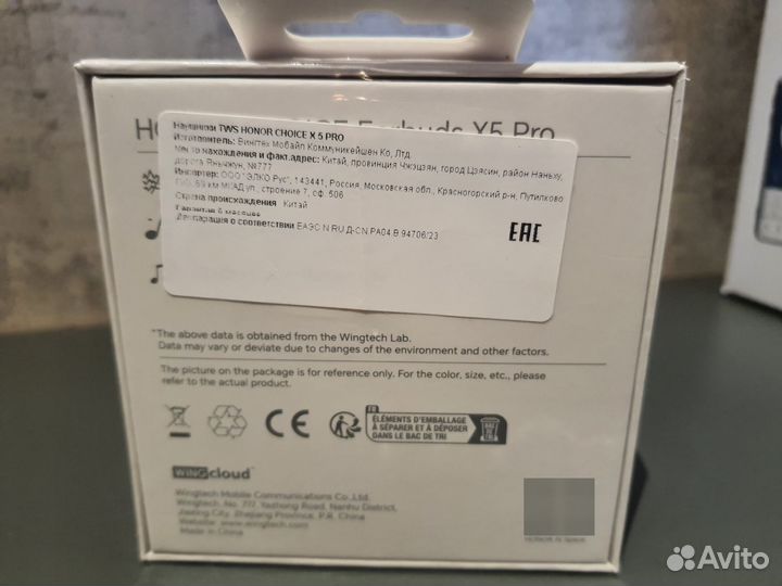 Наушники Honor choice earbuds x5 pro