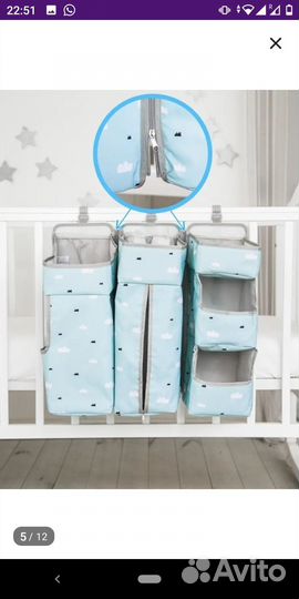 Органайзер на детскую кроватку
