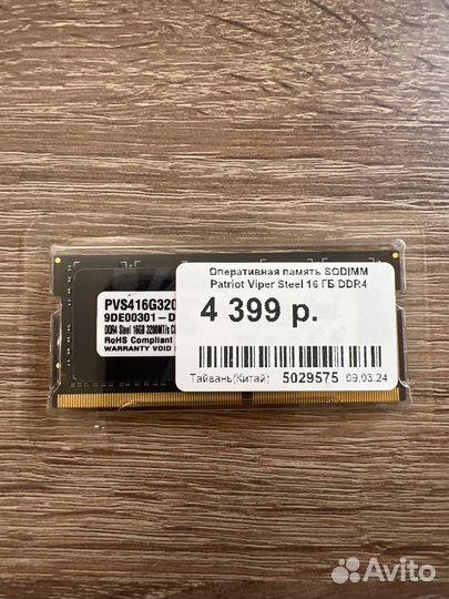 Оперативная память ddr4 16gb sodimm 3200