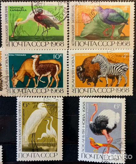 Почтовые марки СССР (1967-1974)