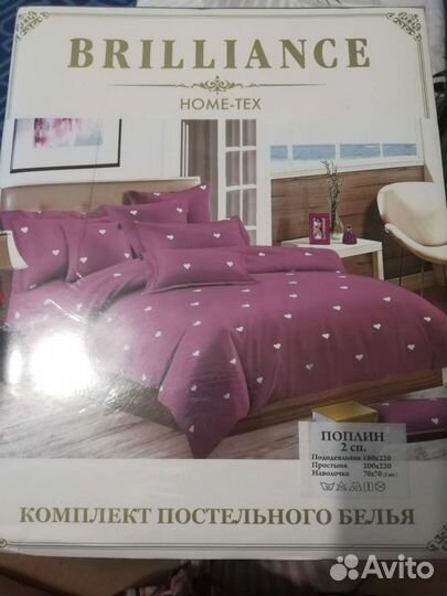 Белье постельное