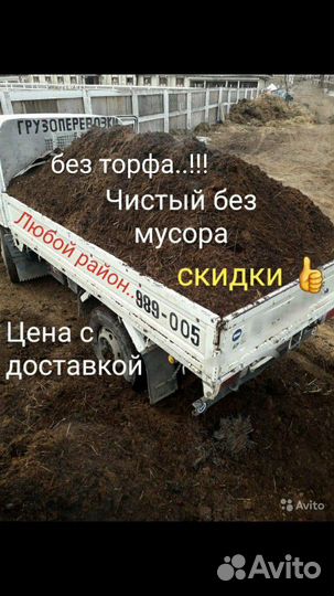 Перегной без торфа,навоз