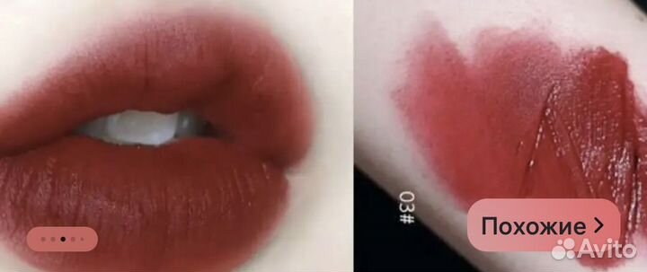 Тинт для губ