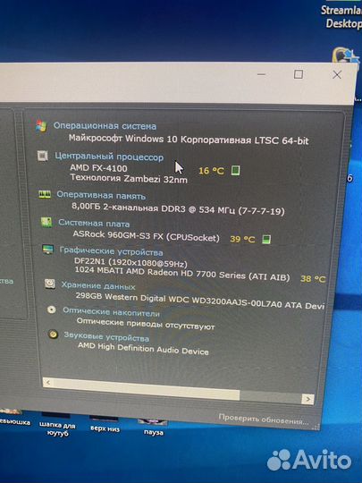 Готовый игровой пк