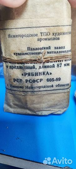 Нож складной сувенирный СССР