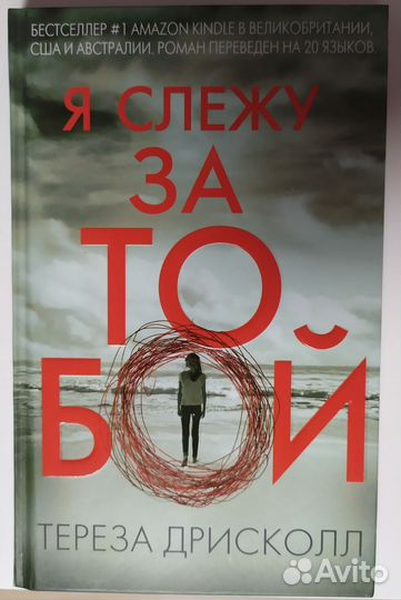 Книга (К. Лонсдейл, Т. Дрисколл)