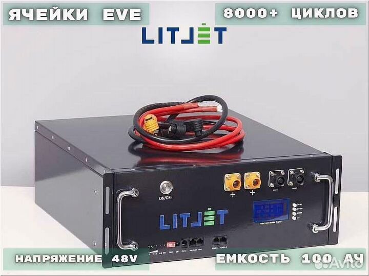 Аккумулятор 48В 100Ач 5кВтч