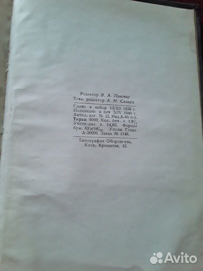 Стретт. Современные многосеточные электронные ламп