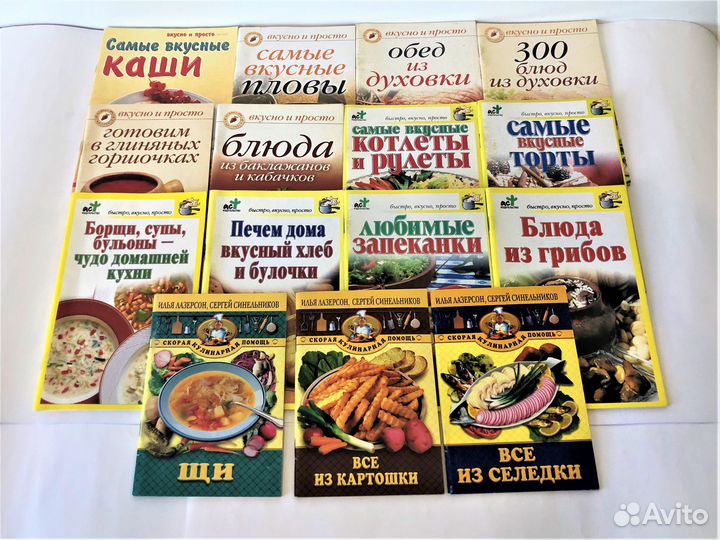 Кулинарные книги