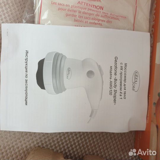 Массажер Body Shaper AMG 120 gezaton