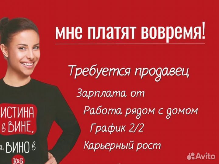 Продавец-кассир