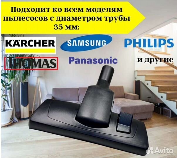 Щетка насадка