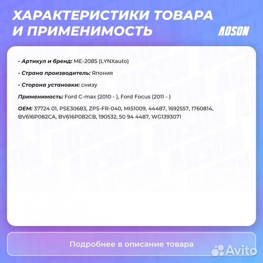 Подушка коробки передач зад