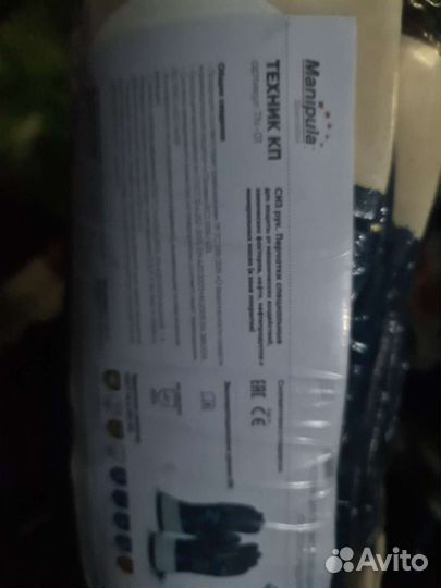 Перчатки Manipula