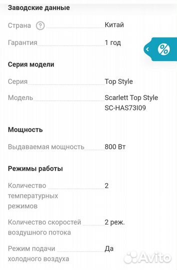 Фен расческа