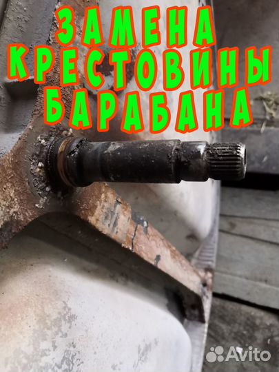 Ремонт стиральных машин