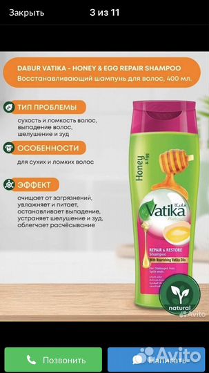 Шампуни vatika ОАЭ