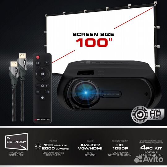 Проектор Monster Image Pro + экран