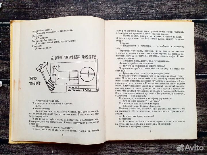 Скраган. Как мы путешествовали по городу 1974 г